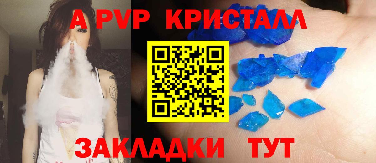 Alpha-PVP кристаллы Кропоткин