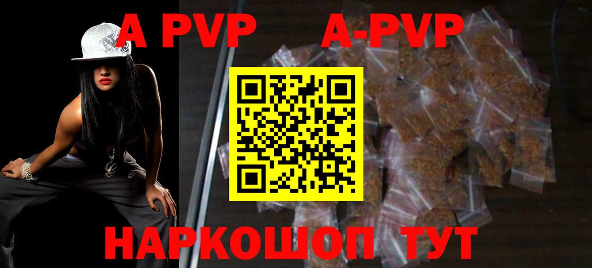 Alpha-PVP Crystall  где купить   Кропоткин  A-PVP Crystall  А ПВП СК КРИС  Вход с VPN 