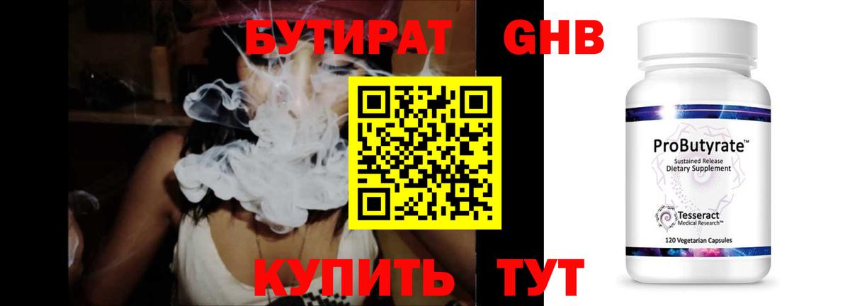 Кропоткин  Бутират  Вход с VPN  БУТИРАТ бутик 