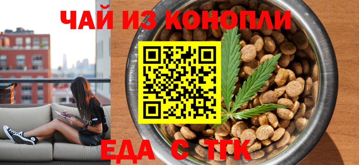 Canna-Cookies конопля  Вход с VPN  Кропоткин 