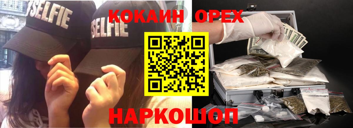 COCAIN VHQ  Cocaine  Кропоткин  Вход с VPN 