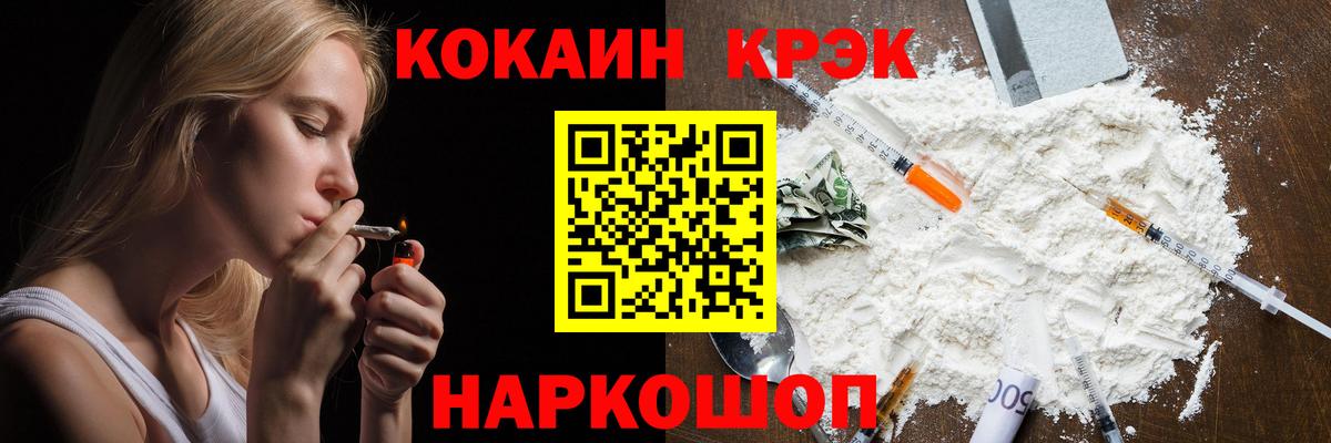 Cocaine Колумбийский Кропоткин