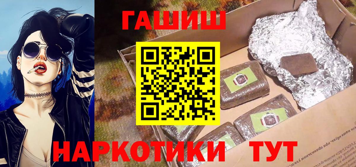 Кропоткин  Гашиш Premium  ГАШ убойный  Вход с VPN 