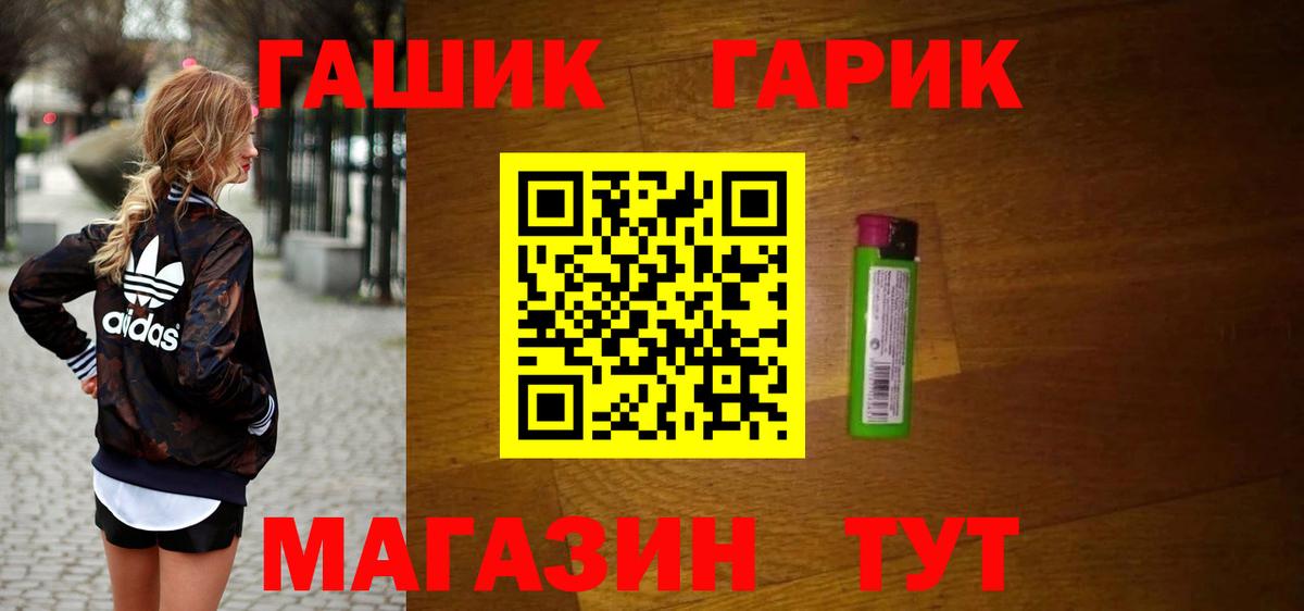 ГАШИШ 40% ТГК Кропоткин