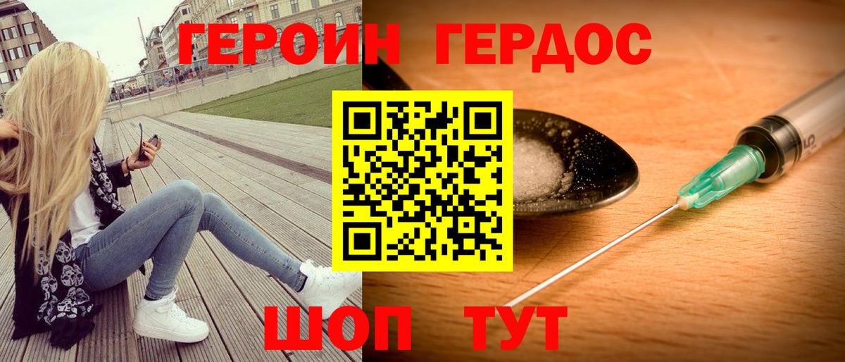 ГЕРОИН афганец Кропоткин