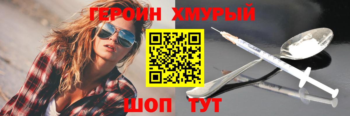 Кропоткин  ГЕРОИН гречка  Вход с VPN 