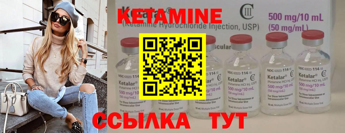 Кетамин VHQ  Вход с VPN  Кропоткин  КЕТАМИН ketamine 