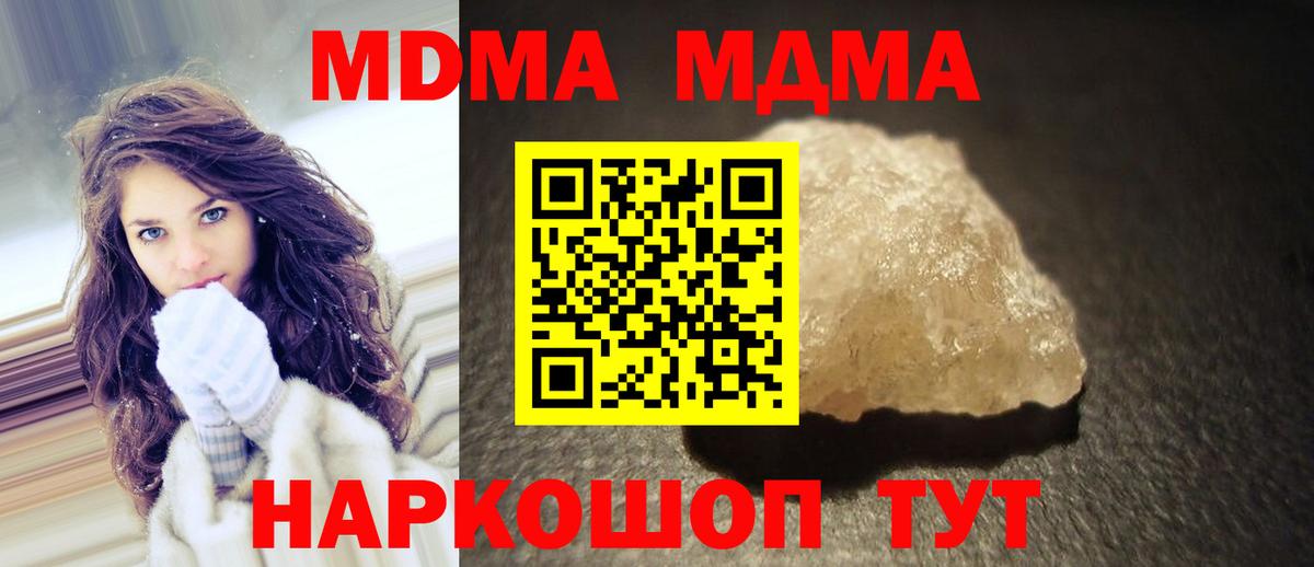 MDMA Molly Кропоткин