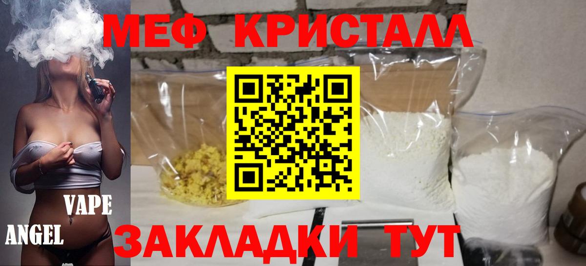 МЕФ мука Кропоткин