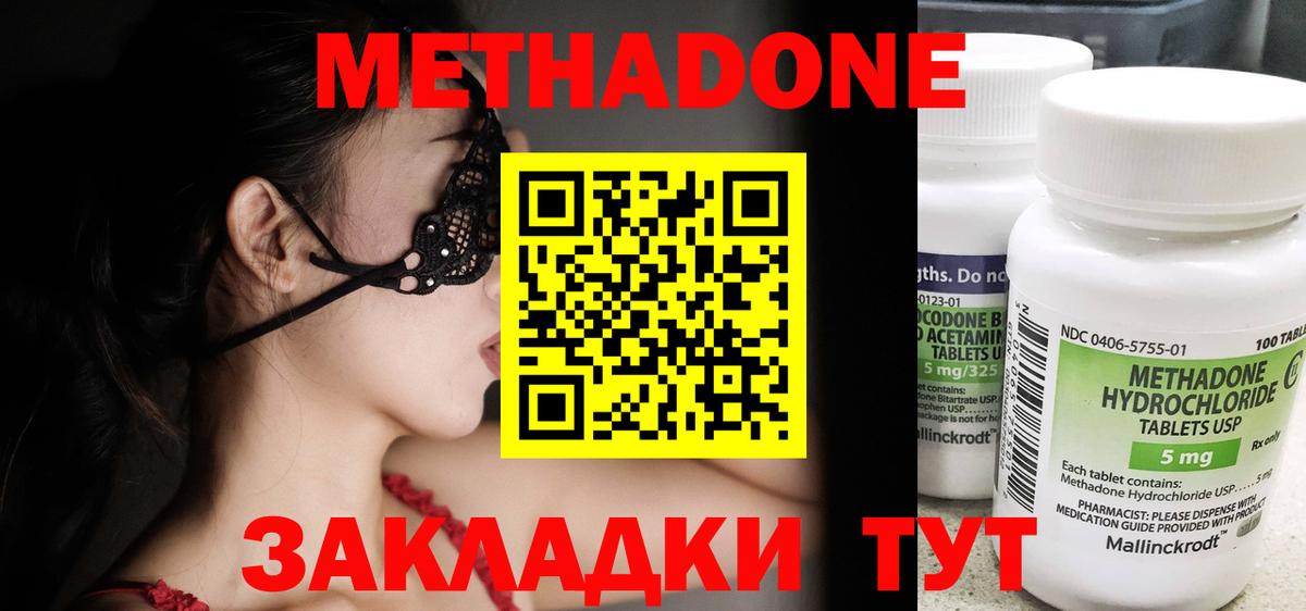 Кропоткин  ГАШИШ  Марихуана  МЕТАМФЕТАМИН  Вход с VPN  Меф кристаллы  Купить наркотики цена 