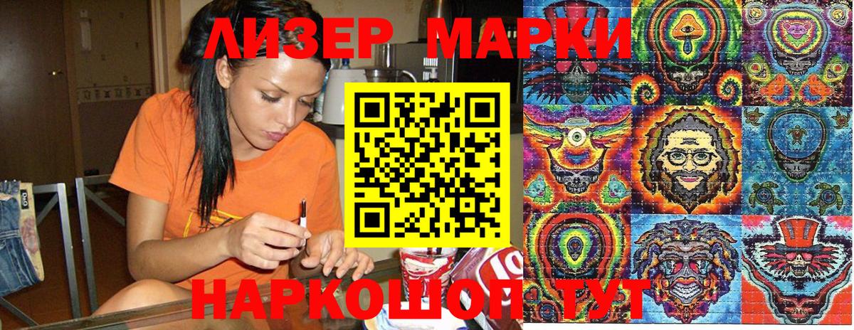 Марки N-bome 1,8мг Кропоткин