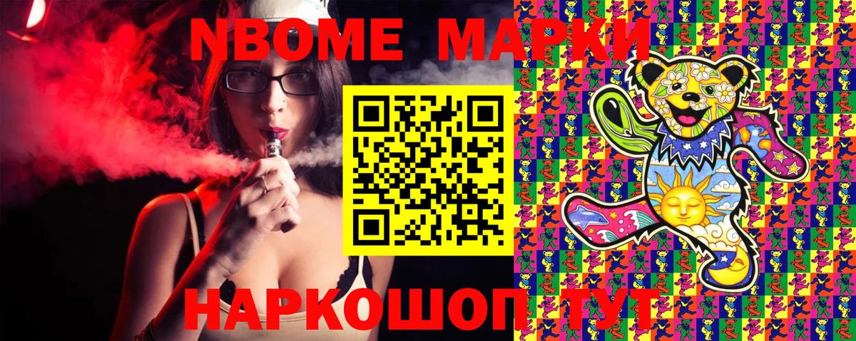 Кропоткин  Наркотические марки 1,5мг  цена наркотик  Вход с VPN  Марки NBOMe 