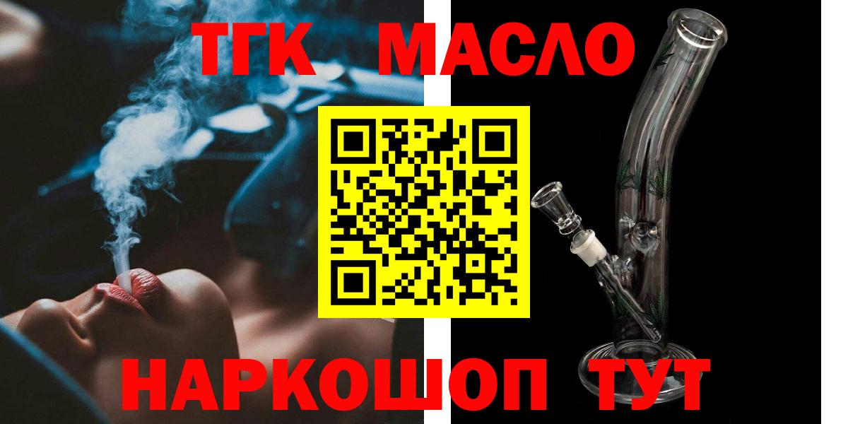продажа наркотиков  Вход с VPN  Кропоткин  Дистиллят ТГК гашишное масло 