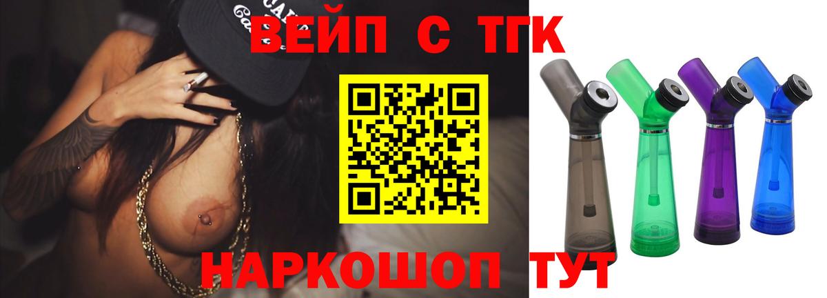 ТГК Wax Кропоткин