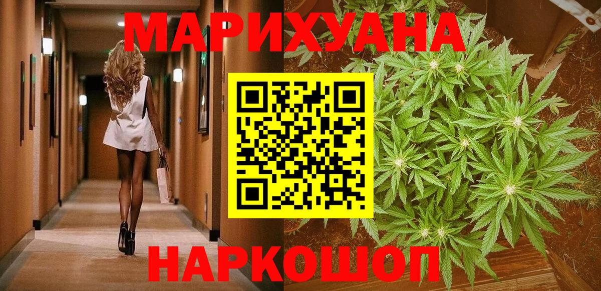 МАРИХУАНА MAZAR Кропоткин
