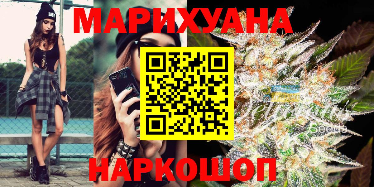 МАРИХУАНА Bruce Banner  Вход с VPN  Шишки марихуана Ganja  Бошки Шишки White Widow  Кропоткин 